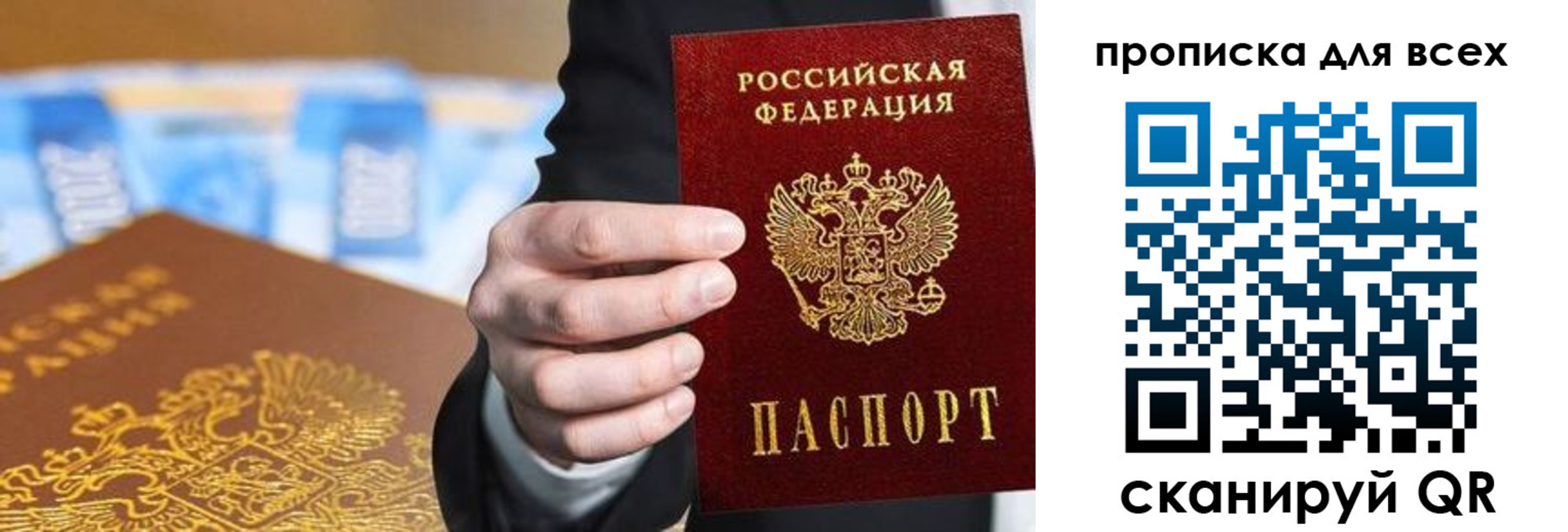 регистрация для школы в Анадыре